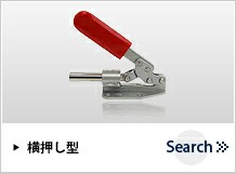 横押し型トグルクランプ