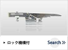 ロック付きクランプ