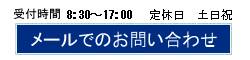 トグルクランプカタログ請求・問い合わせ