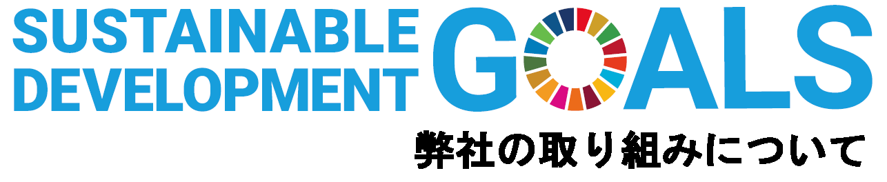 SDGs logo l 2